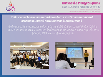 นักศึกษาแขนงวิชาระบบสารสนเทศเพื่อการจัดการ
รุ่น59 เข้ารับการอบรมในหัวข้อ
