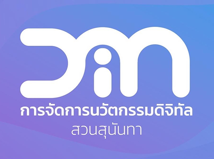 เปิดรับสมัครนักศึกษาใหม่ ประจำปีการศึกษา
2566